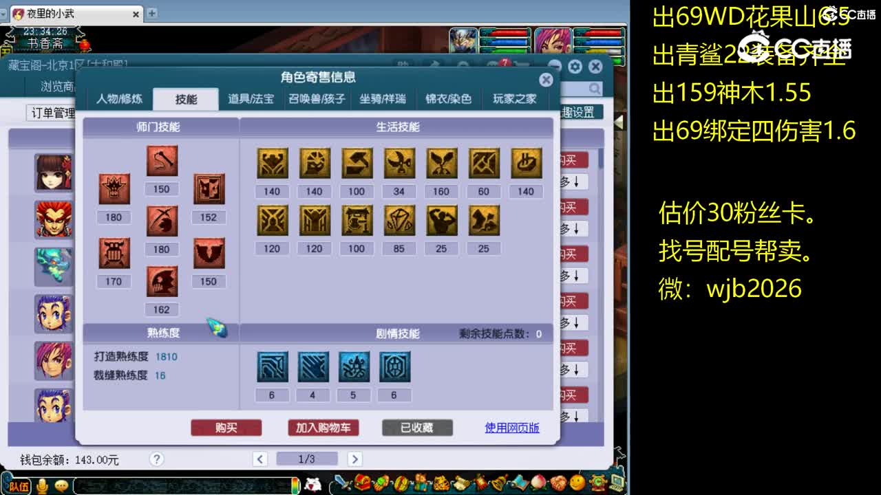 【主播点评】狮驼岭