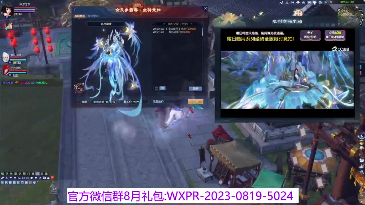 全民坐骑竞拍~ 第11段