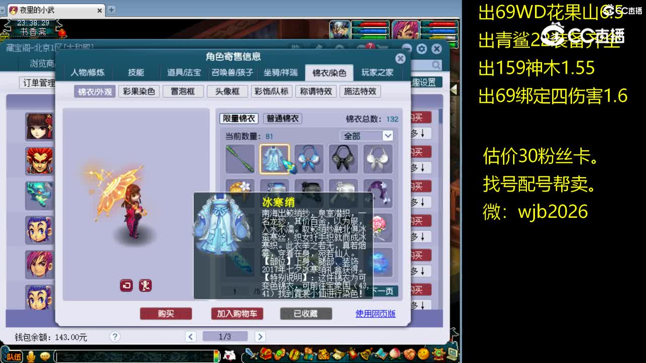 【主播点评】无底洞