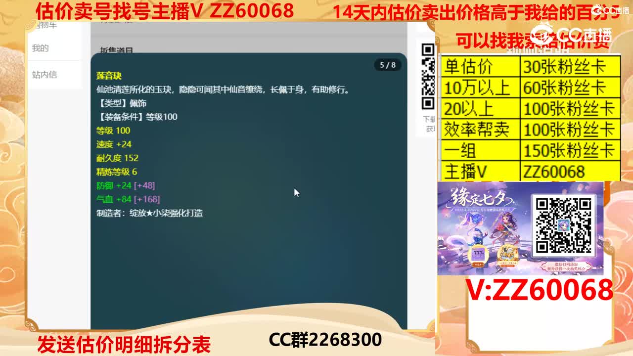 【主播点评】2113