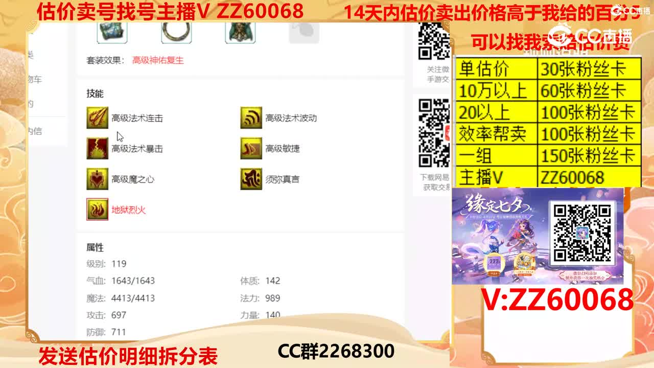 【主播点评】画魂