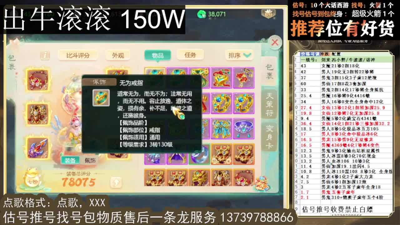 出 牛滚滚 三修男仙男人八阵 第1段