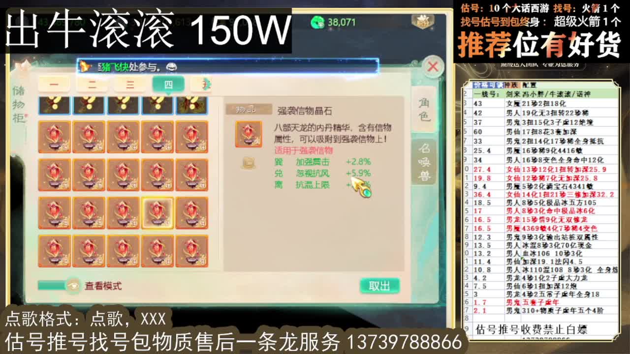 出 牛滚滚 三修男仙男人八阵 第2段