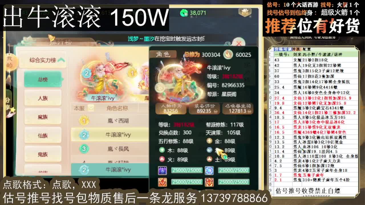 出 牛滚滚 三修男仙男人八阵 第3段