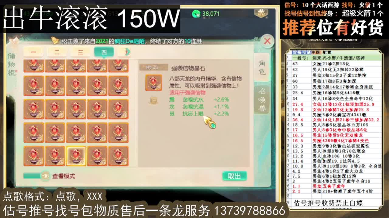 出 牛滚滚 三修男仙男人八阵 第4段