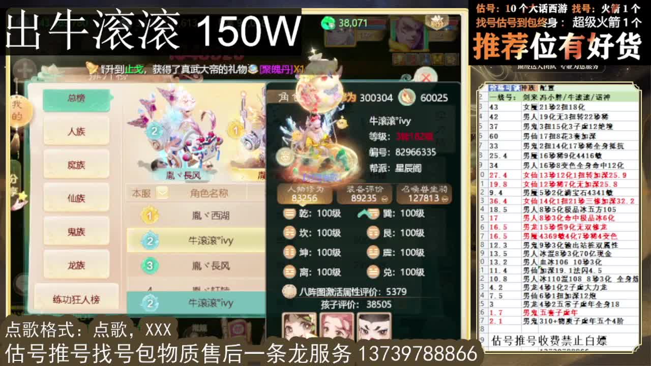 出 牛滚滚 三修男仙男人八阵 第5段