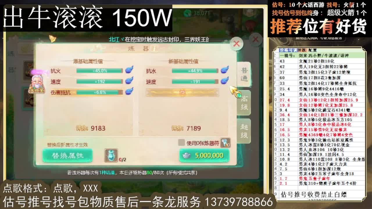 出 牛滚滚 三修男仙男人八阵 第7段