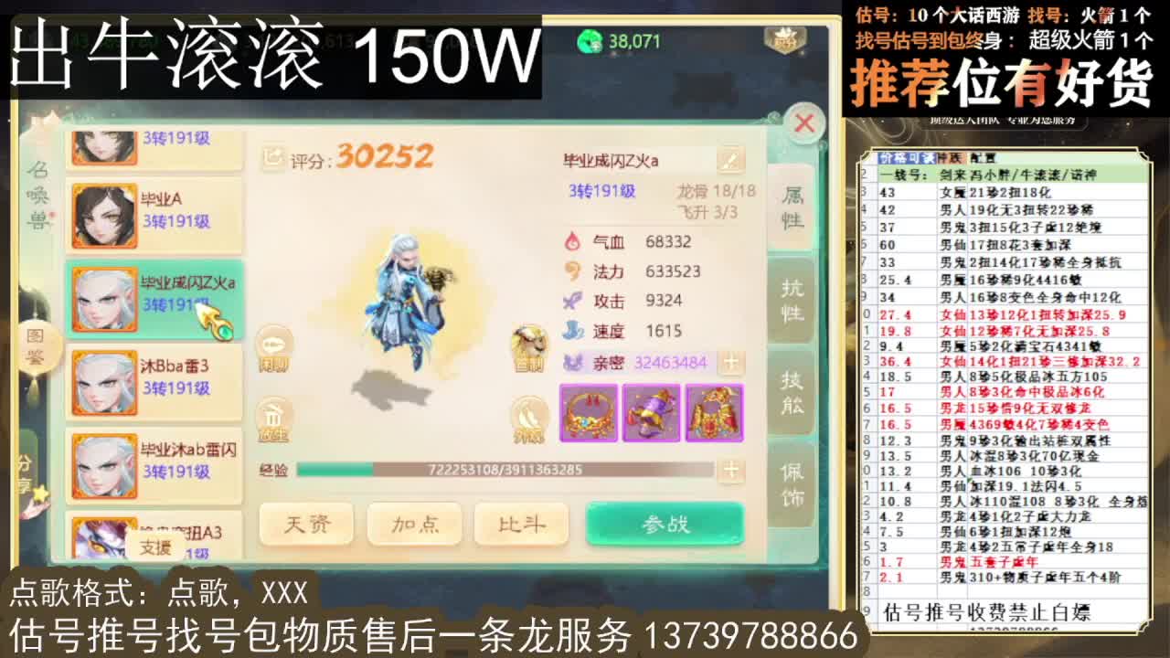 出 牛滚滚 三修男仙男人八阵 第8段