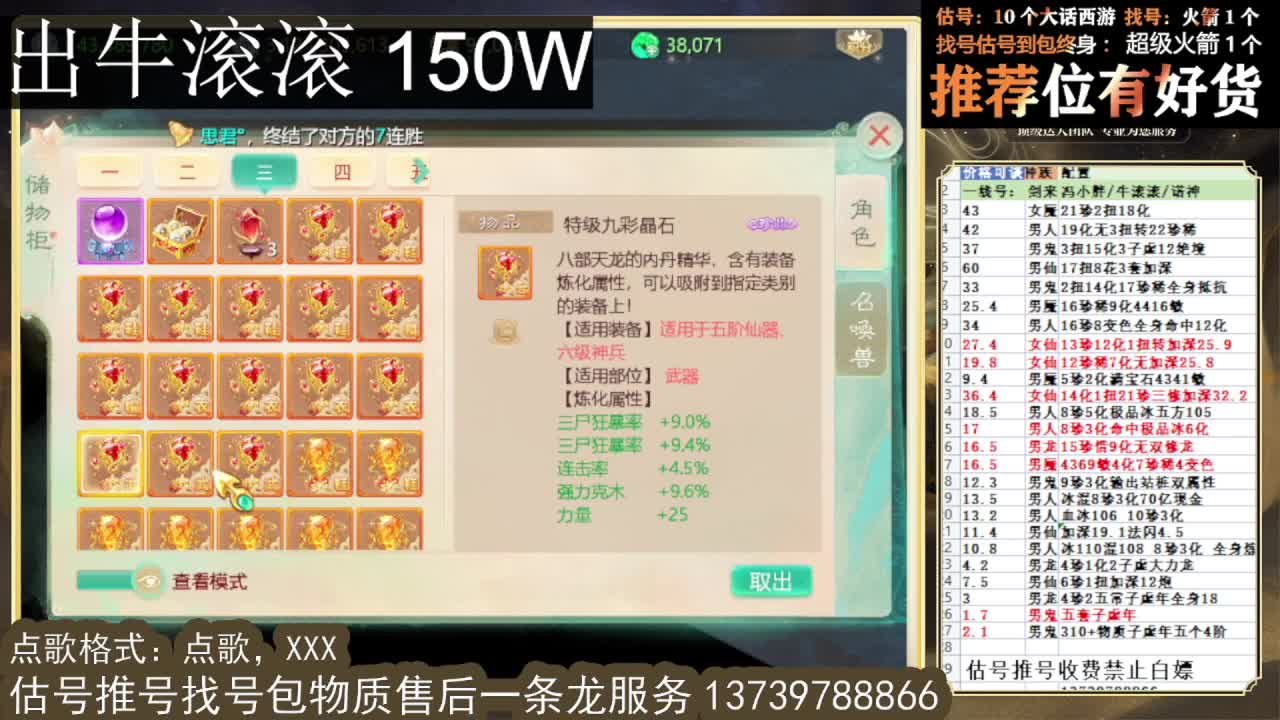 出 牛滚滚 三修男仙男人八阵 第9段