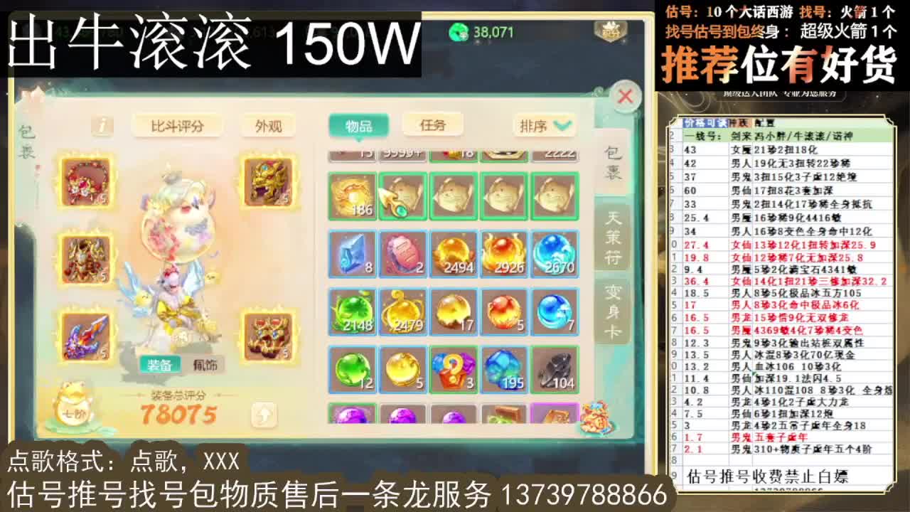 出 牛滚滚 三修男仙男人八阵 第10段