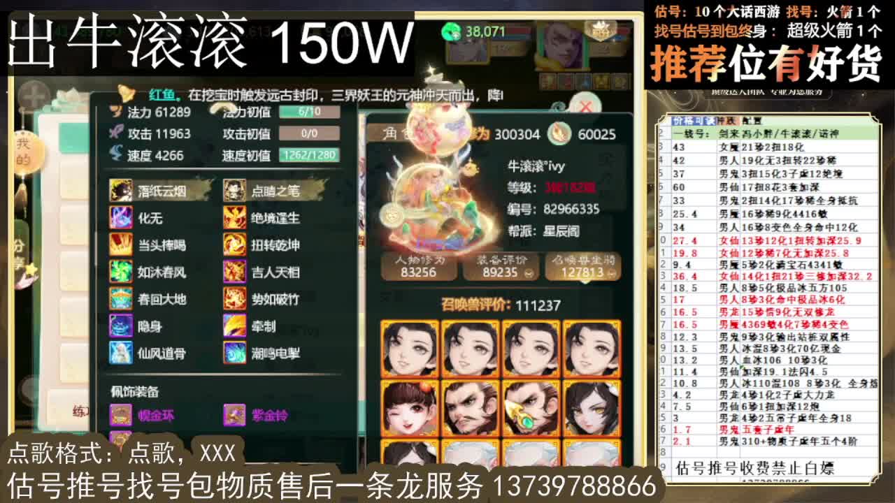 出 牛滚滚 三修男仙男人八阵 第11段