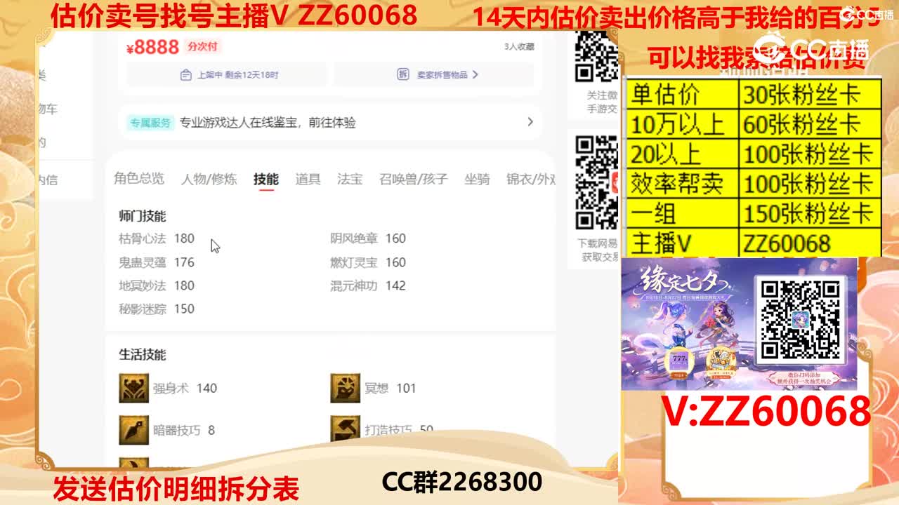【主播点评】12552303