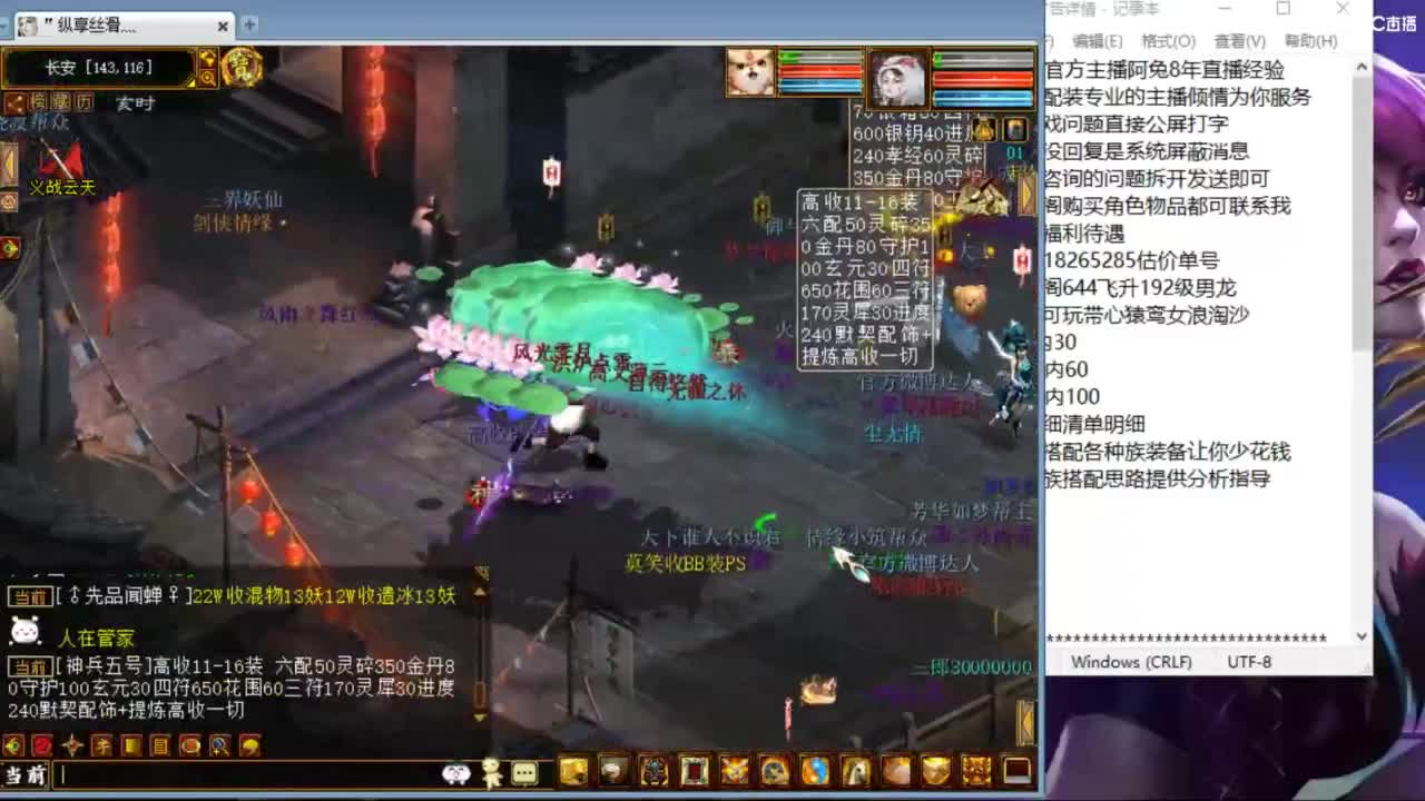 估价配装专业负责的主播 第1段