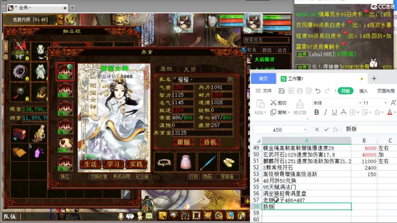估价配装专业负责的主播 第3段