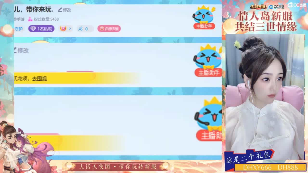 【情人岛新服】天使团心妹儿，带你来玩. 第1段