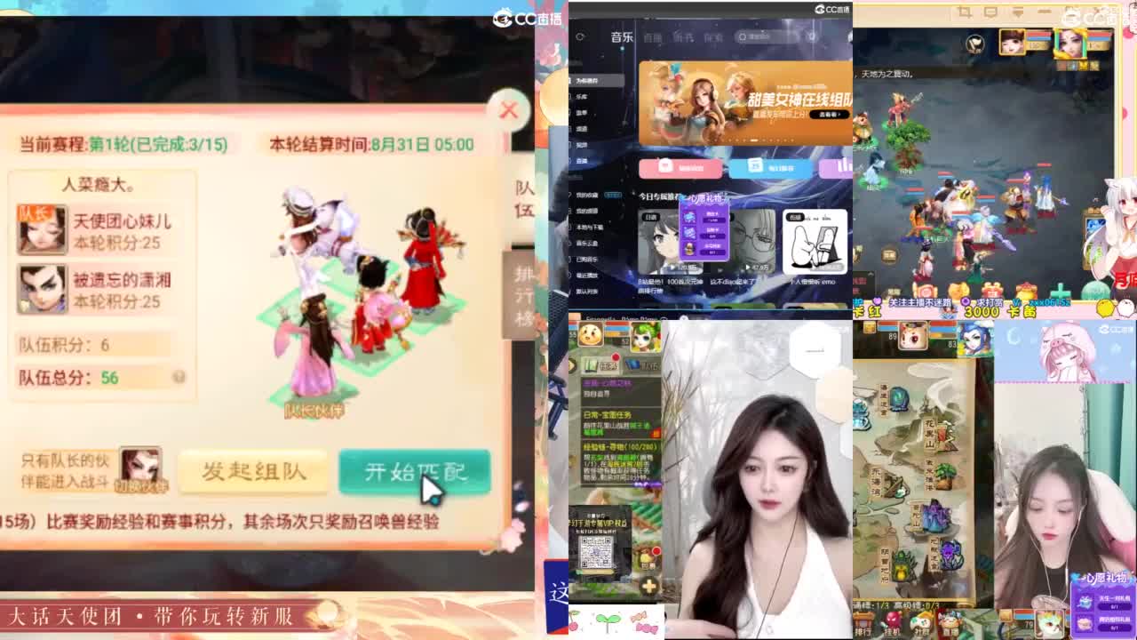【情人岛新服】天使团心妹儿，带你来玩. 第4段