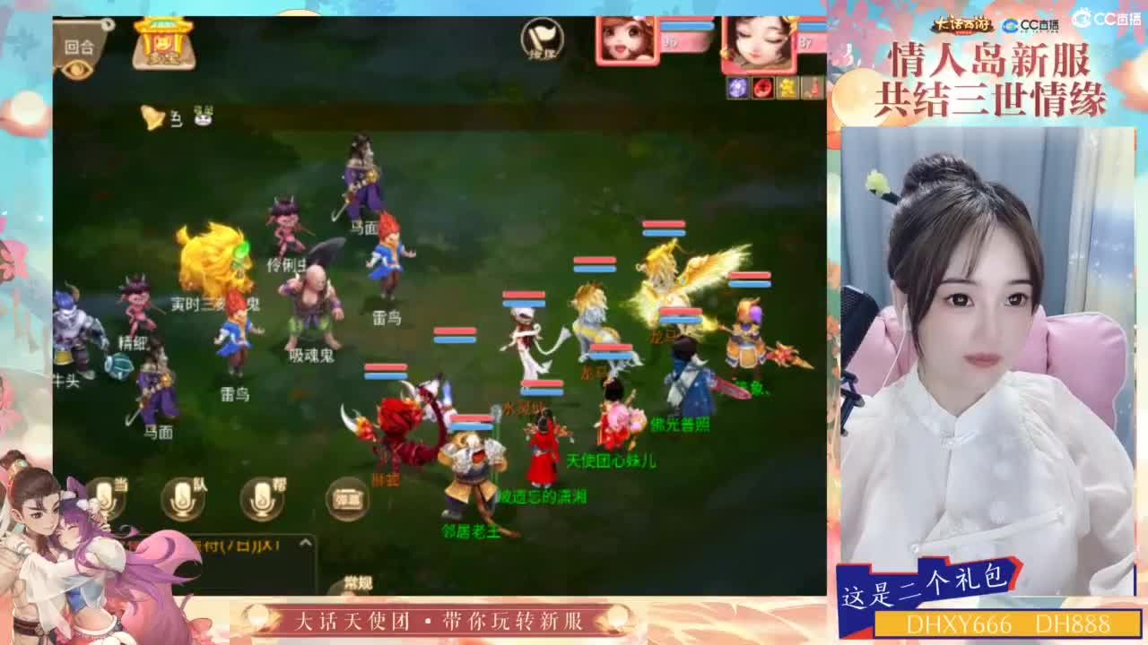 【情人岛新服】天使团心妹儿，带你来玩. 第6段