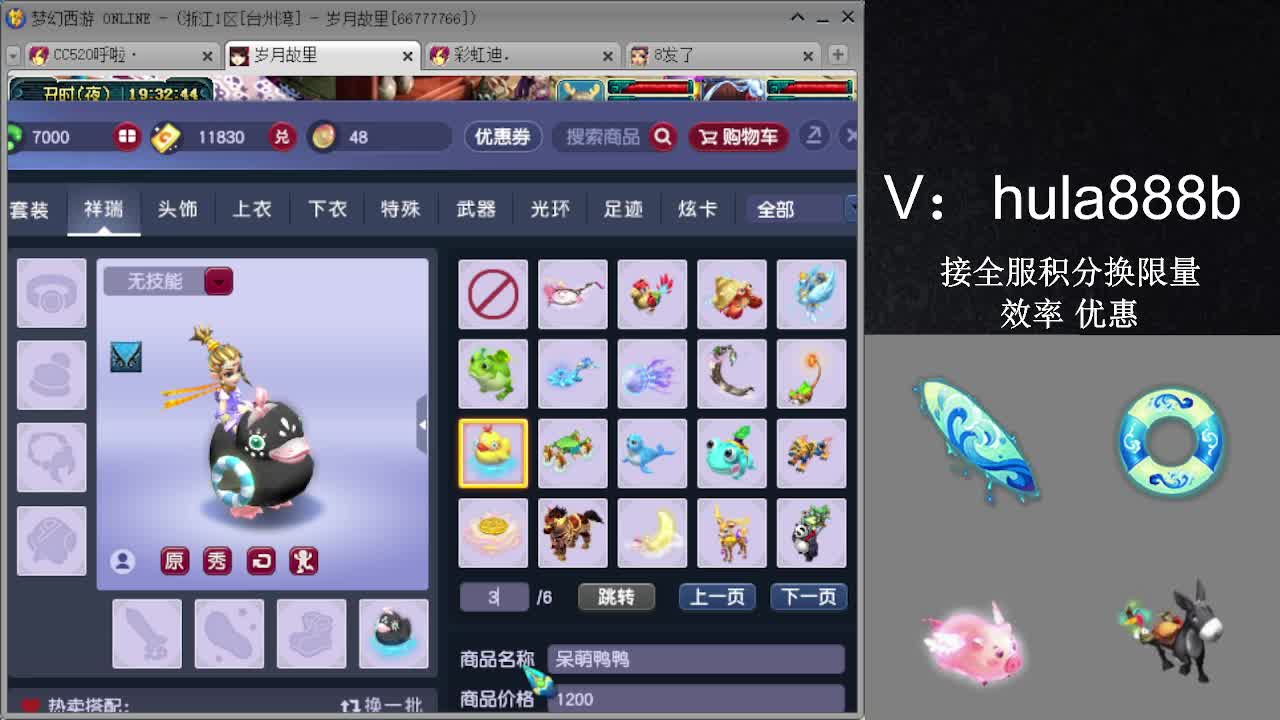 接积分换限量 效率 优惠 第2段