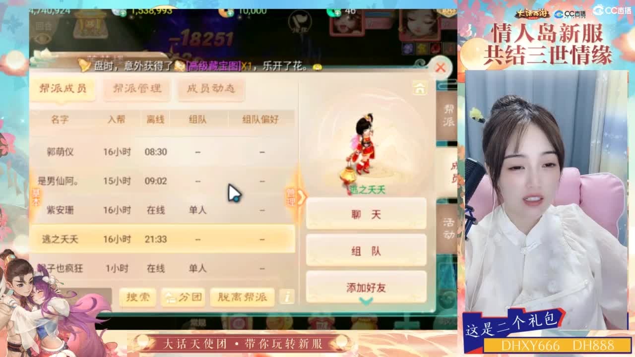 【情人岛新服】天使团心妹儿，带你来玩. 第7段