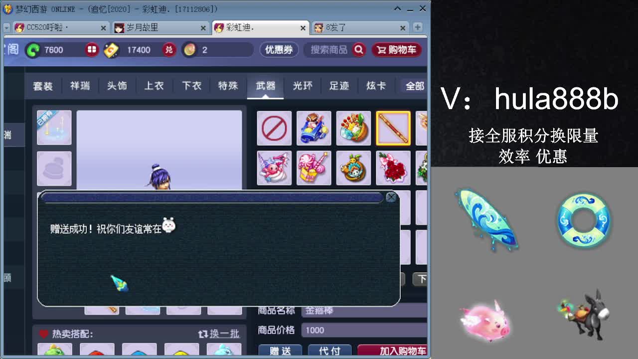 接积分换限量 效率 优惠 第3段