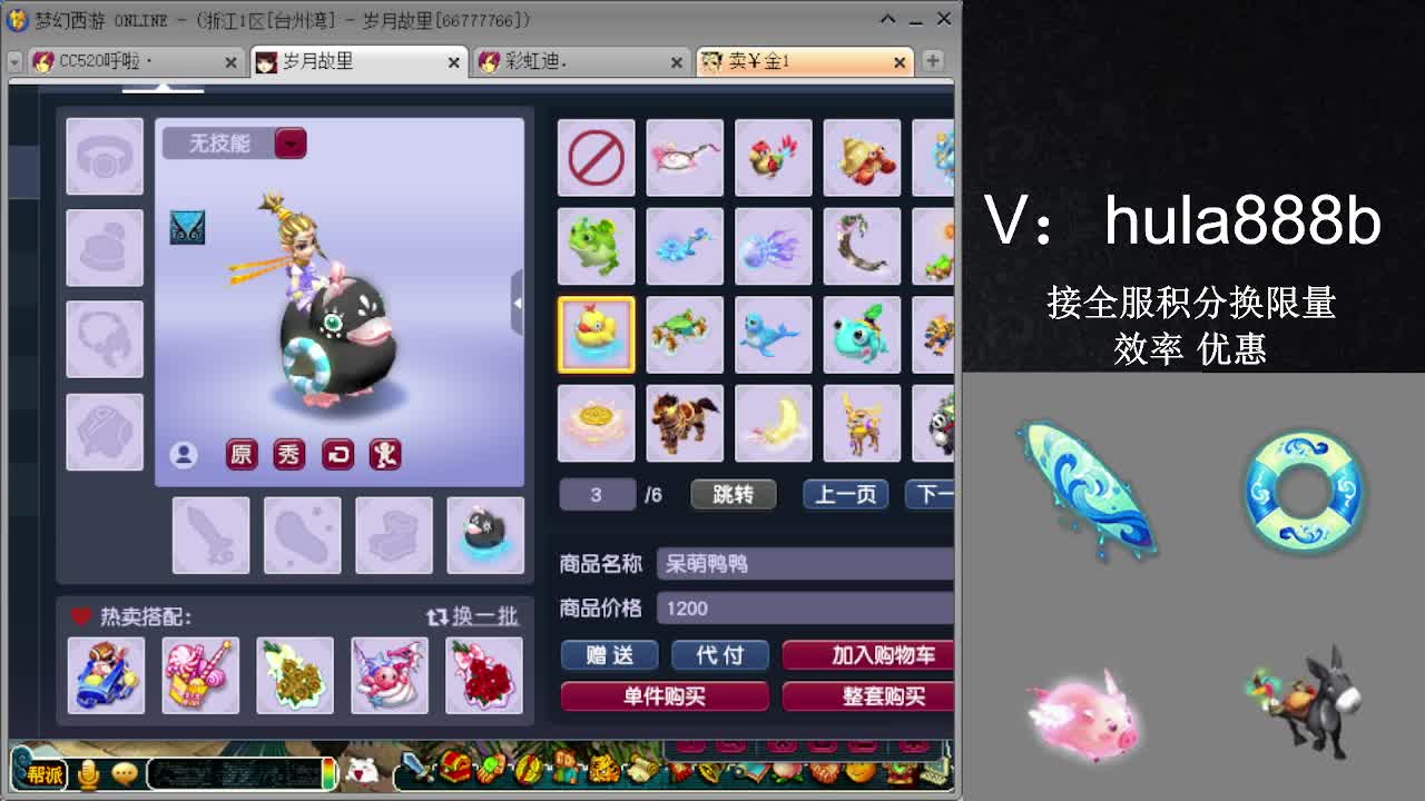 接积分换限量 效率 优惠 第4段