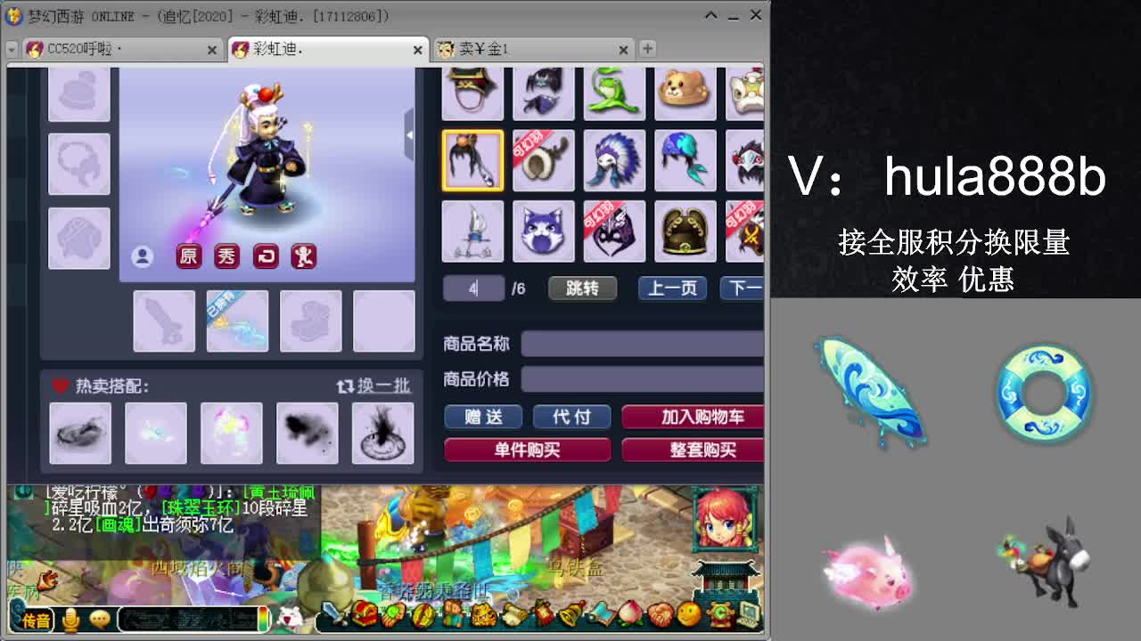 接积分换限量 效率 优惠 第5段