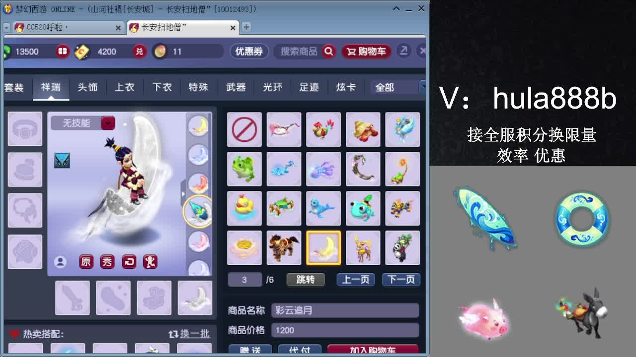 接积分换限量 效率 优惠 第7段