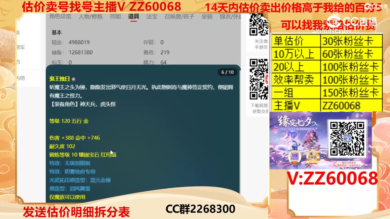 【主播点评】88188181