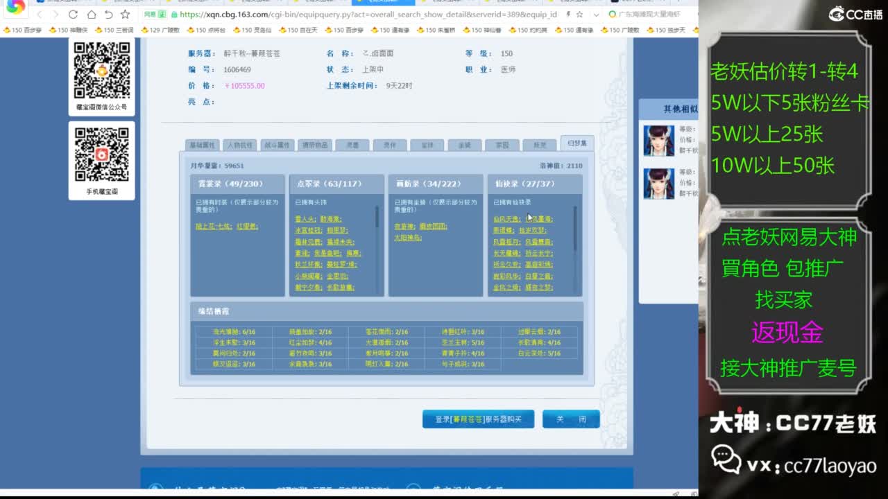 又找到性价比号啦 第3段