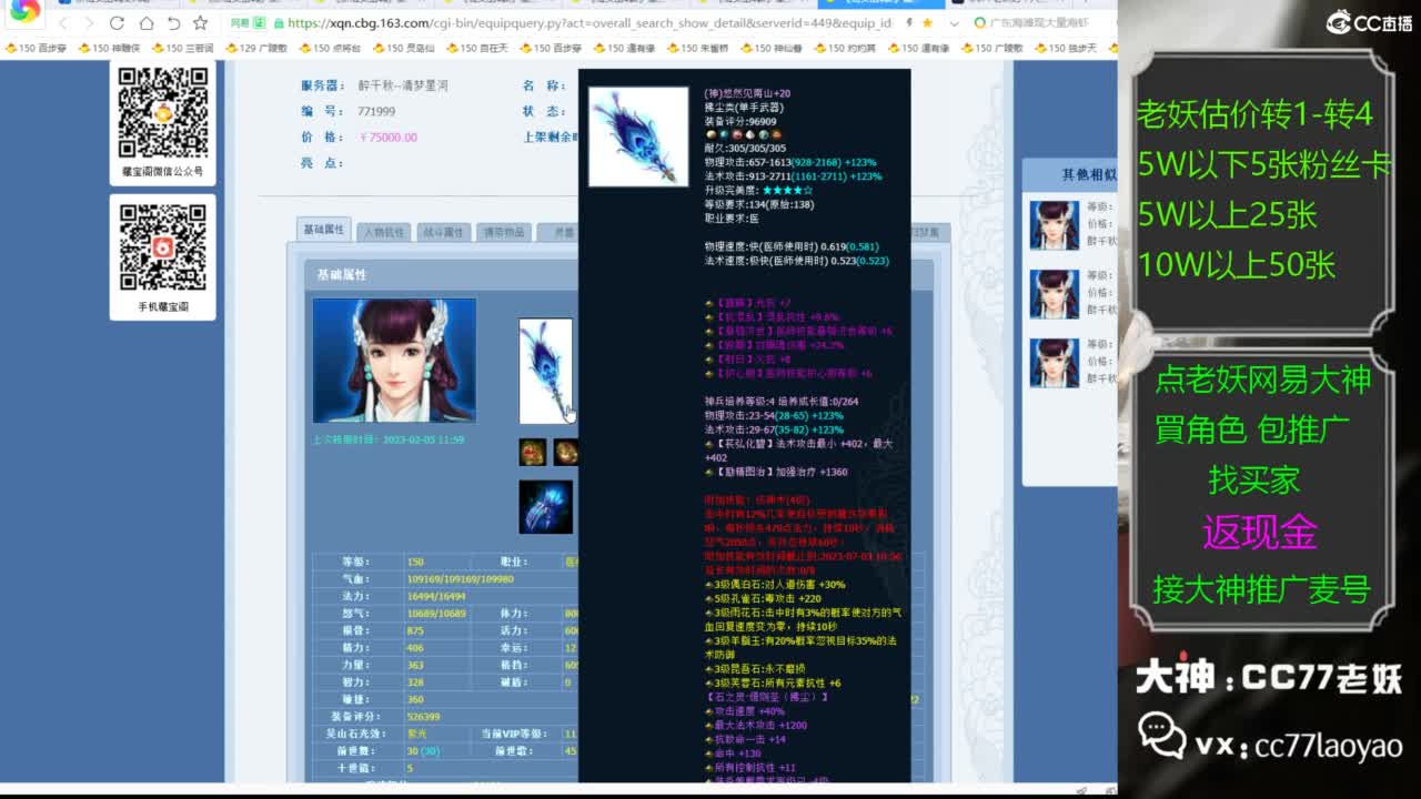 又找到性价比号啦 第4段