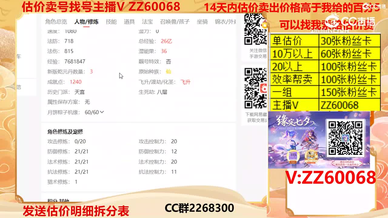 【主播点评】6324794