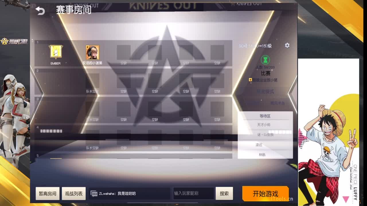 看看国服还有多少人比赛 第1段