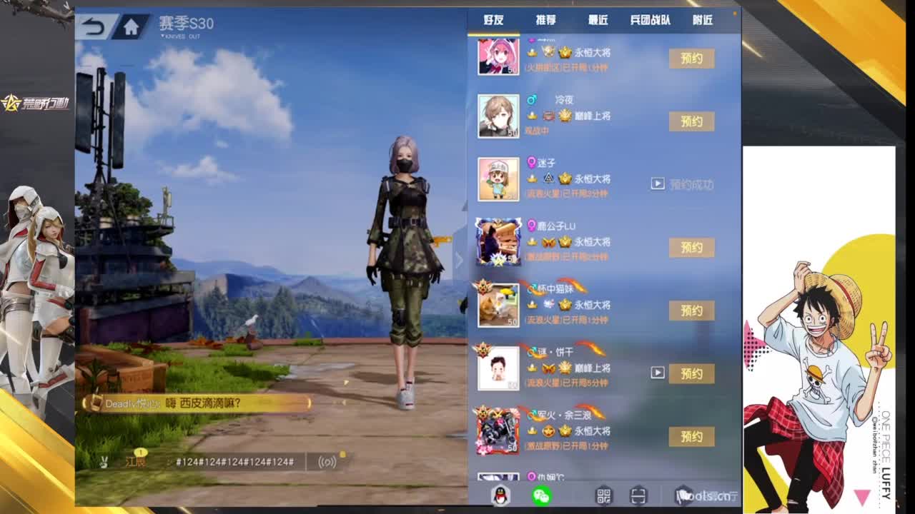 看看国服还有多少人比赛 第4段