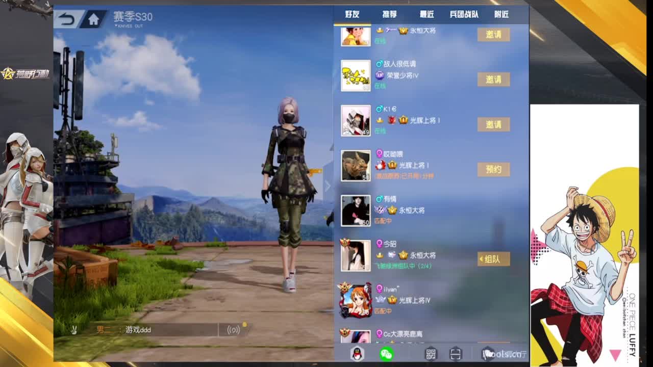 看看国服还有多少人比赛 第7段
