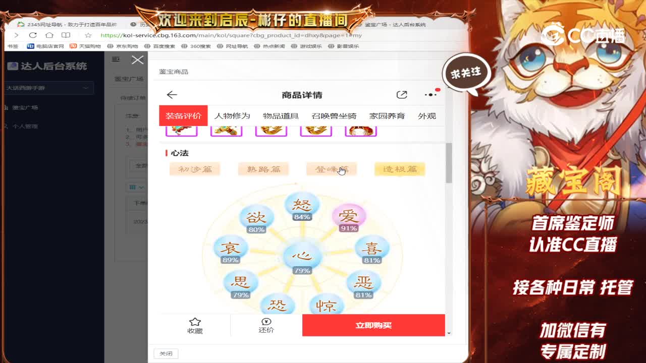 太上男龙