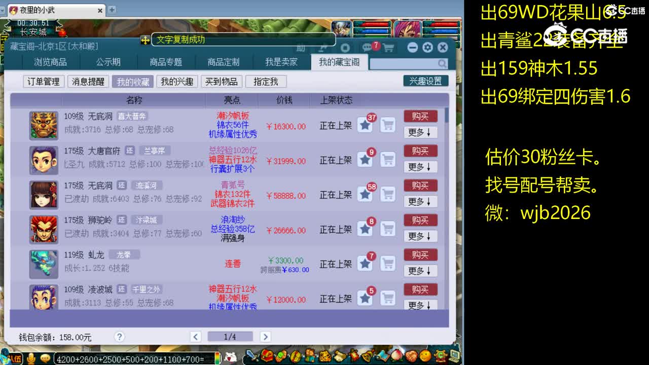 【主播点评】大唐官府