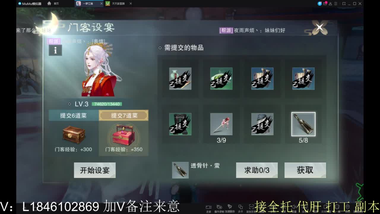 接副本包车各种 第2段