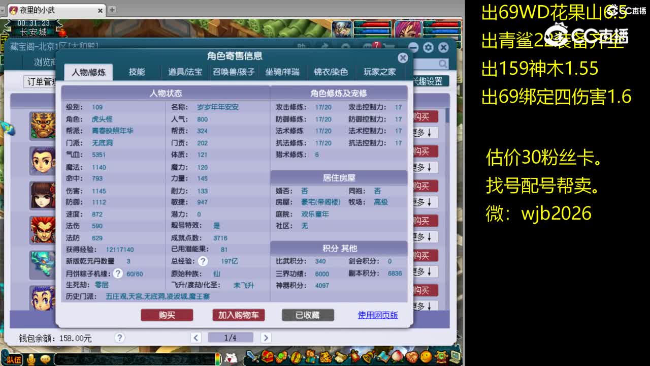 【主播点评】无底洞