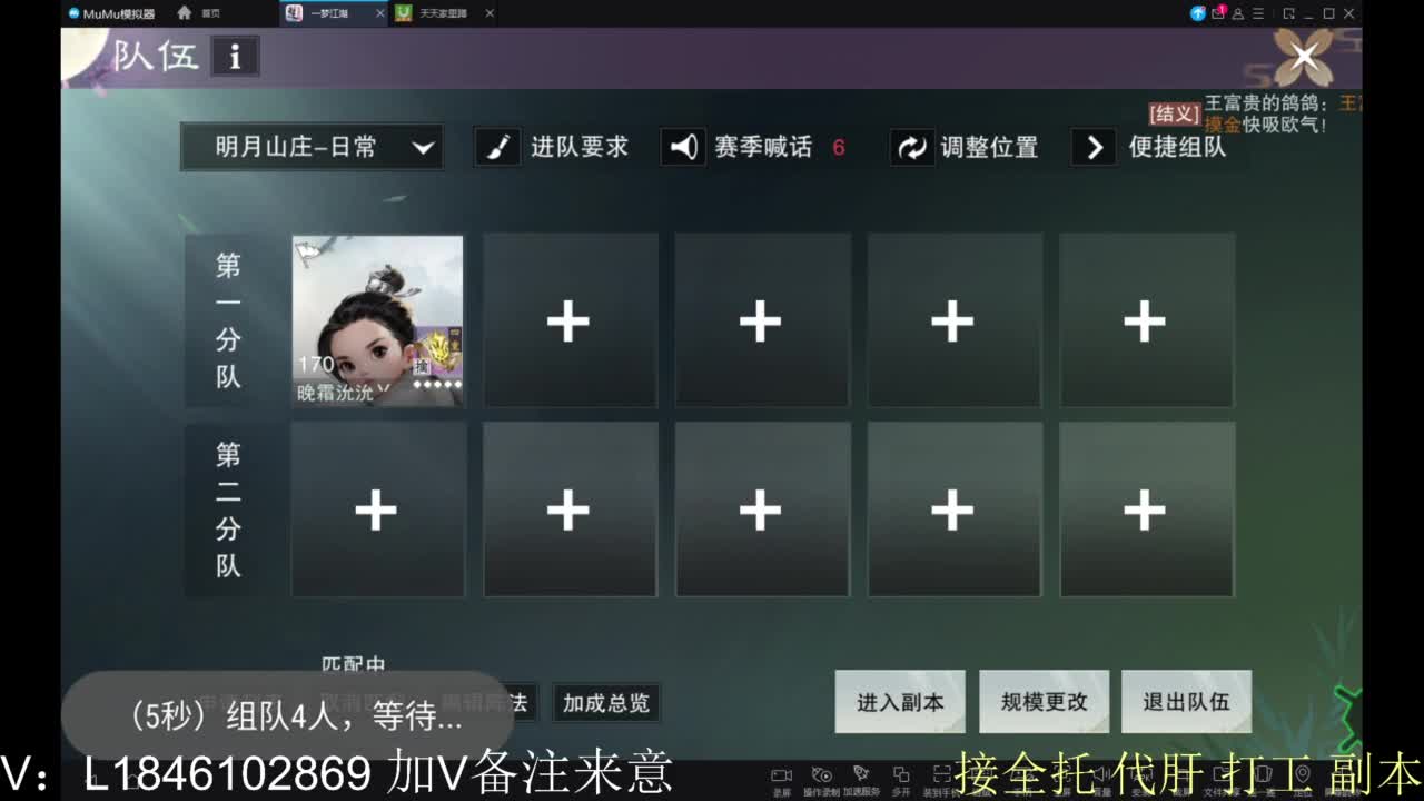 接副本包车各种 第5段