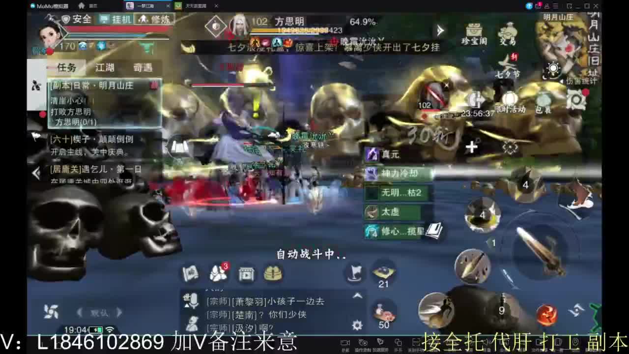 接副本包车各种 第7段