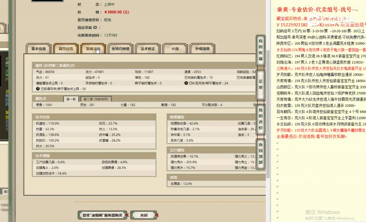凌烟阁182女魔3800