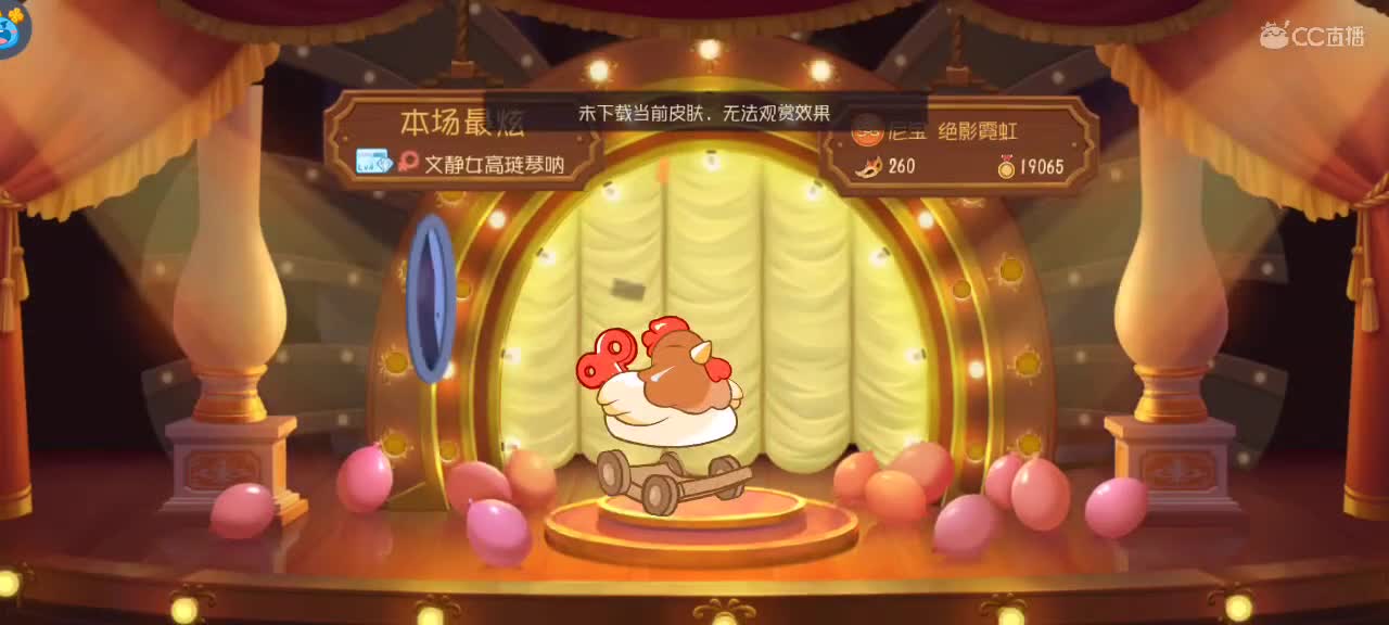 来个猫单，猫鼠天梯 第4段