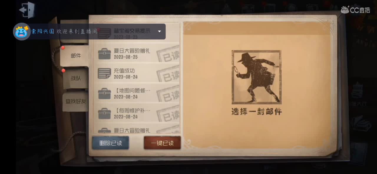 九点打躲猫猫 第1段