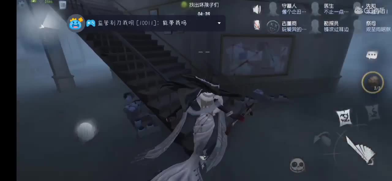 九点打躲猫猫 第7段