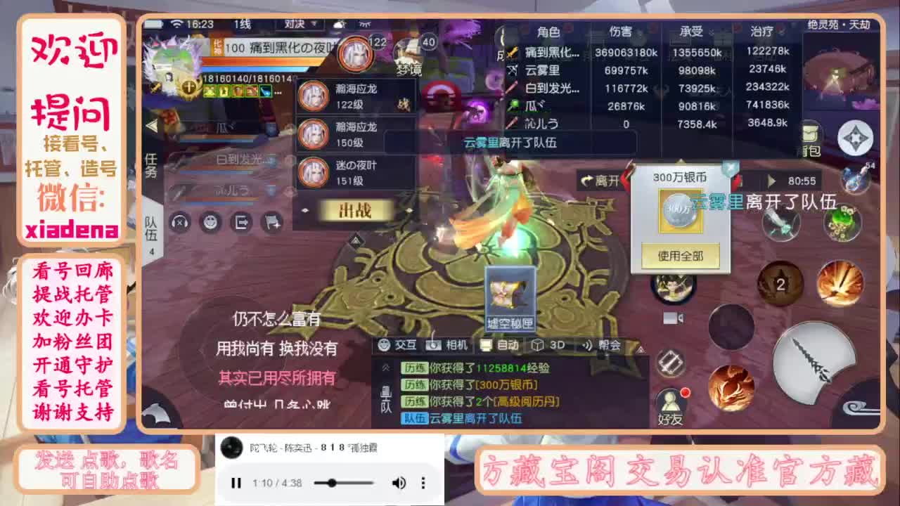 进来唠嗑 第1段