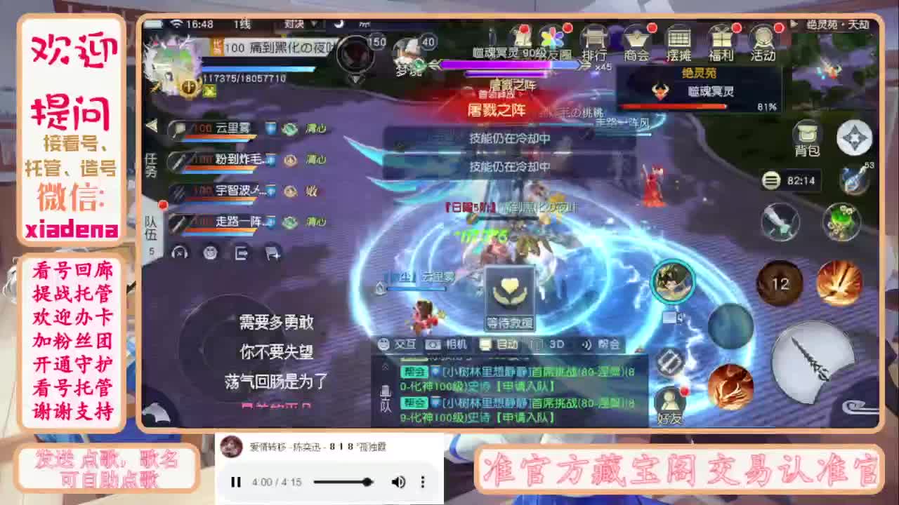 进来唠嗑 第2段