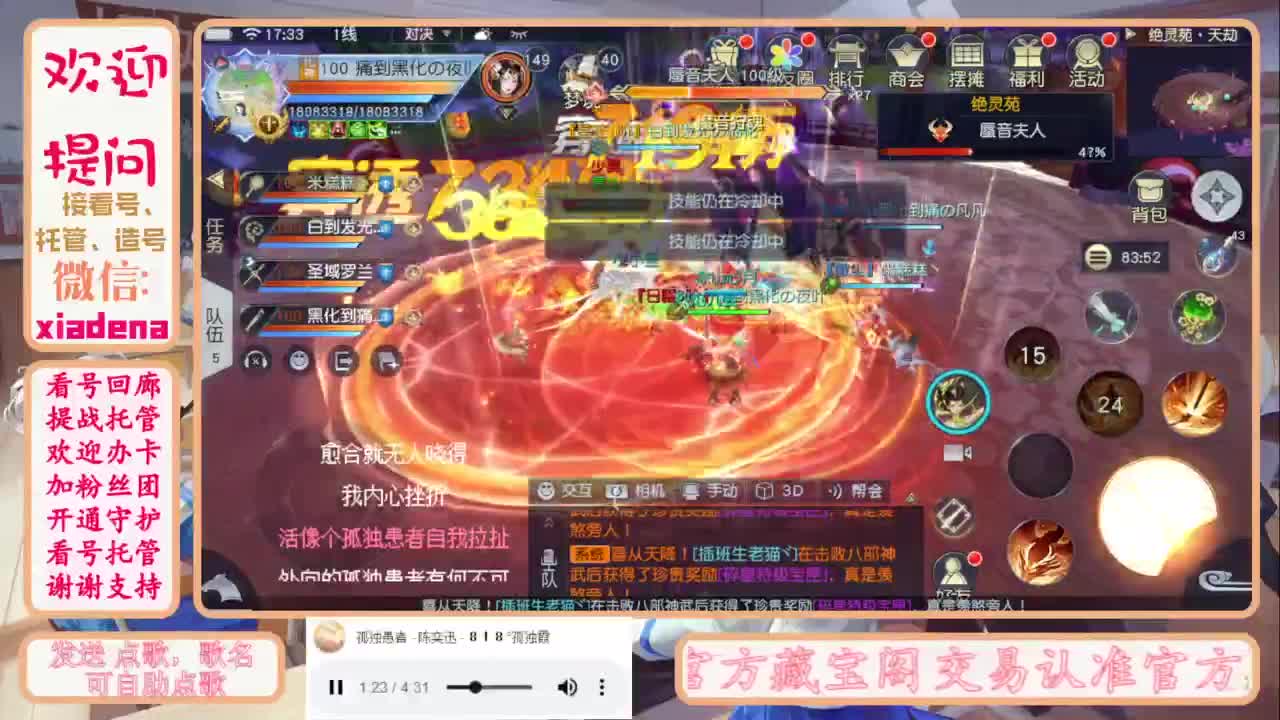 进来唠嗑 第3段