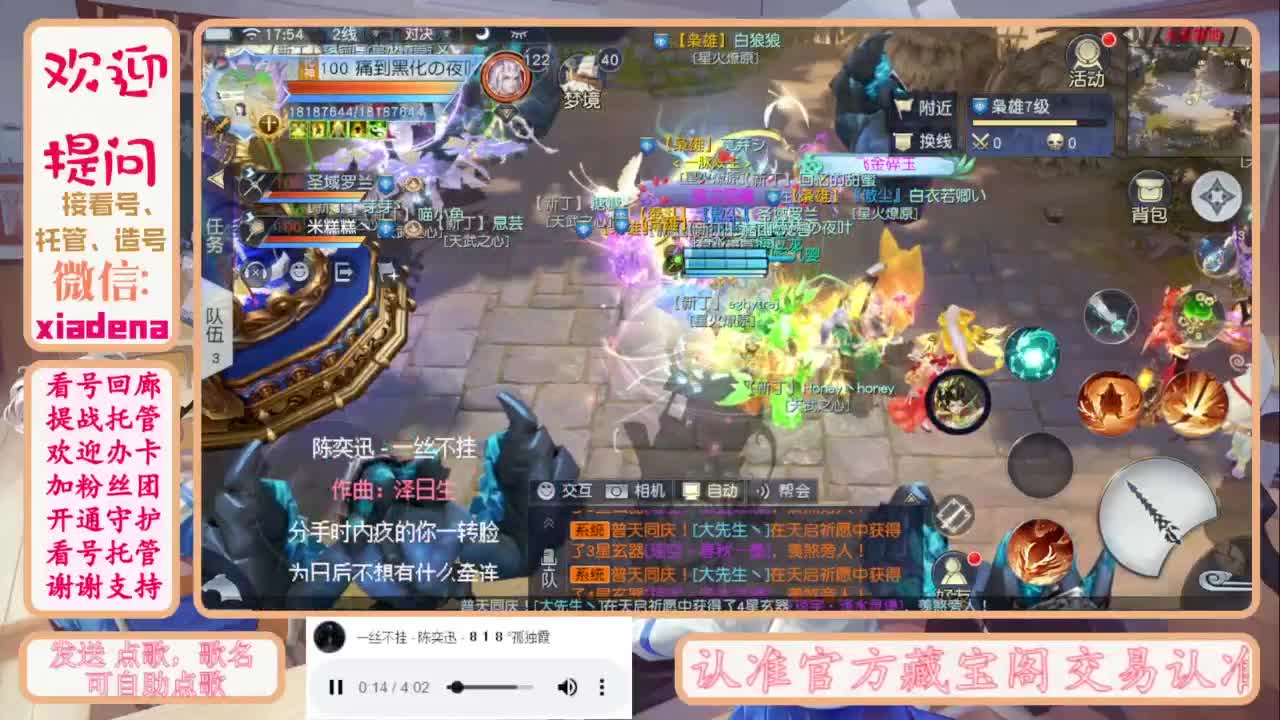 进来唠嗑 第4段