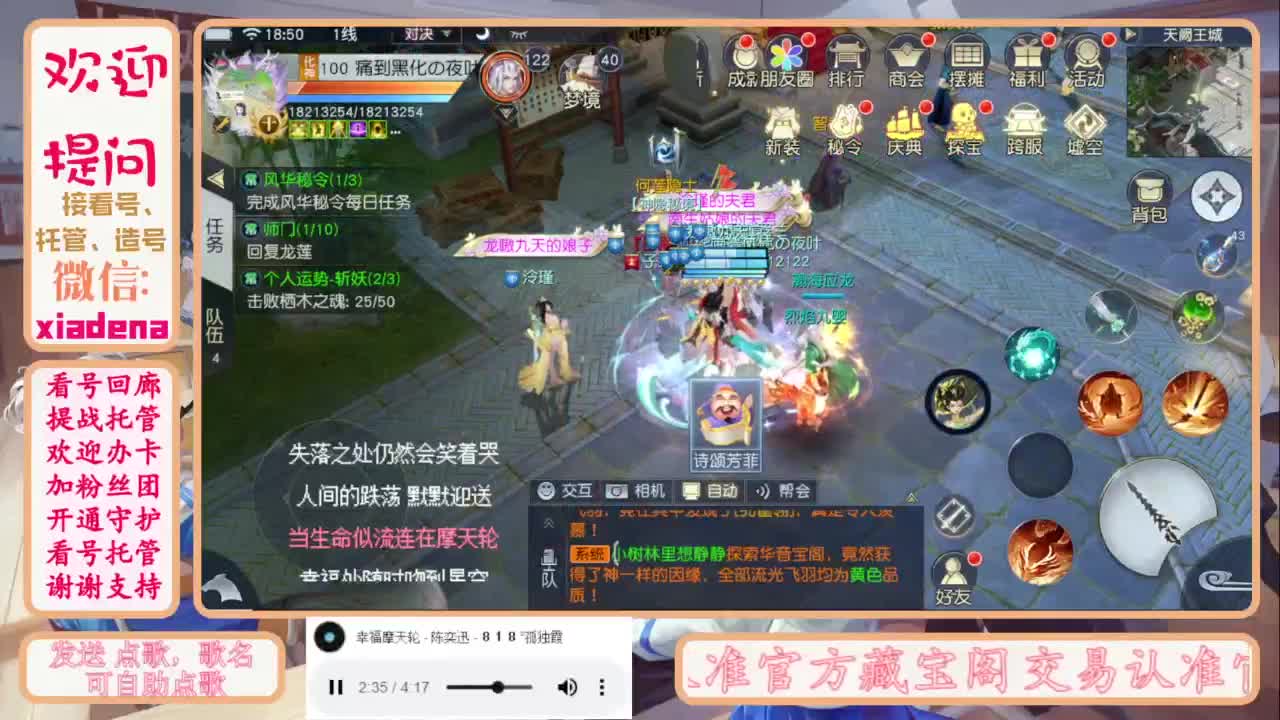 进来唠嗑 第6段