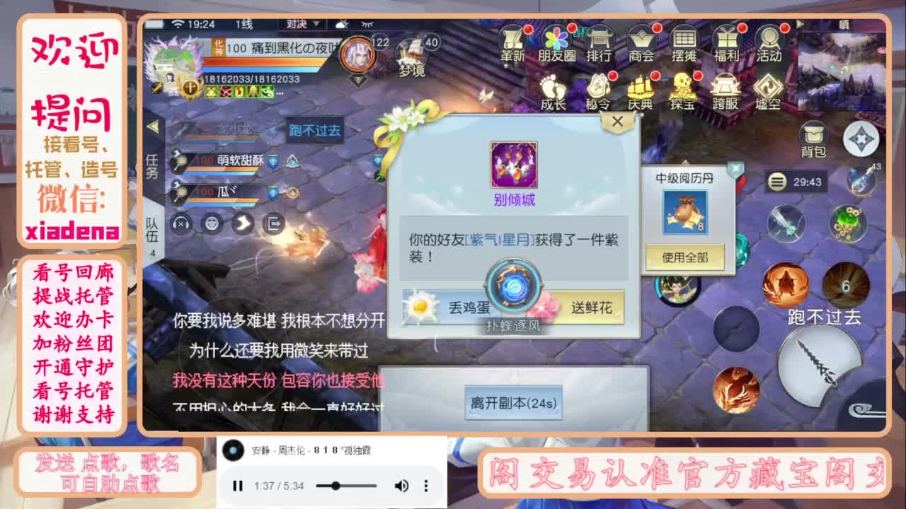 进来唠嗑 第7段